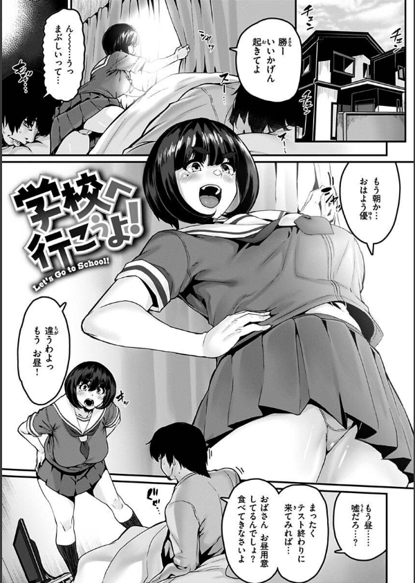 スイートほぉ〜る_27枚目の画像