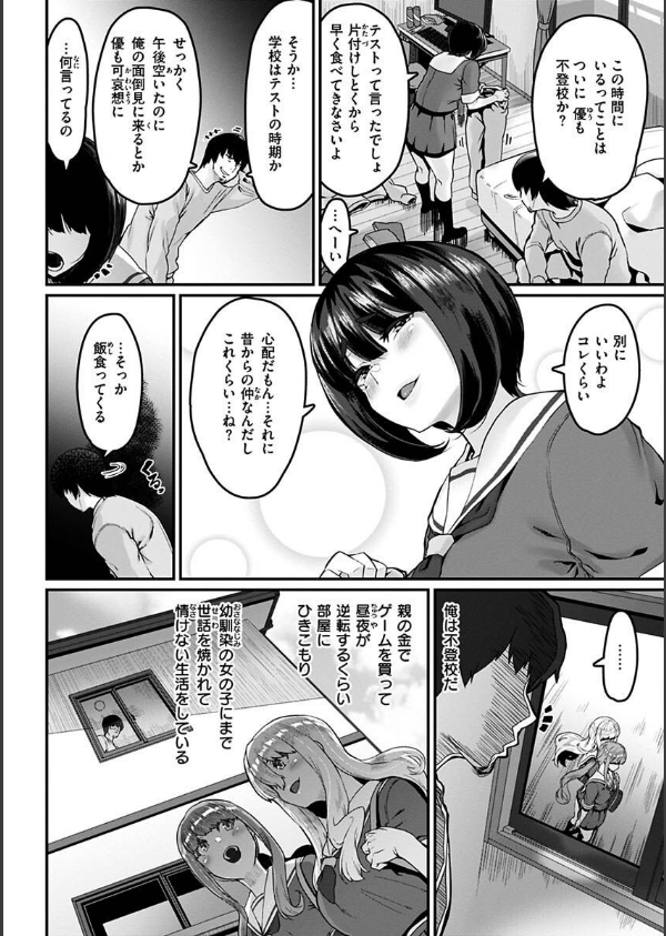 スイートほぉ〜る_28枚目の画像