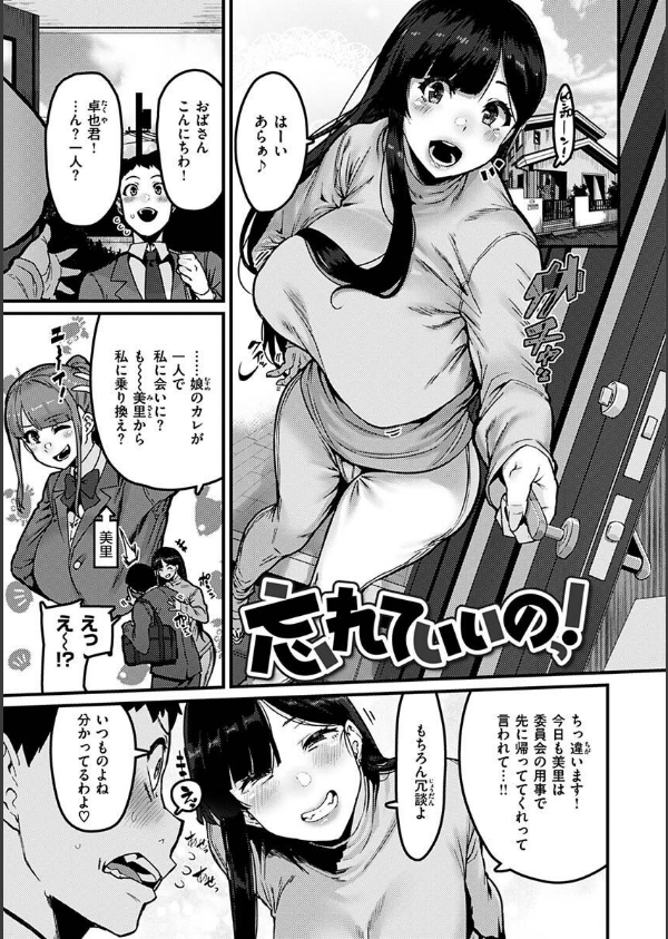 スイートほぉ〜る_37枚目の画像