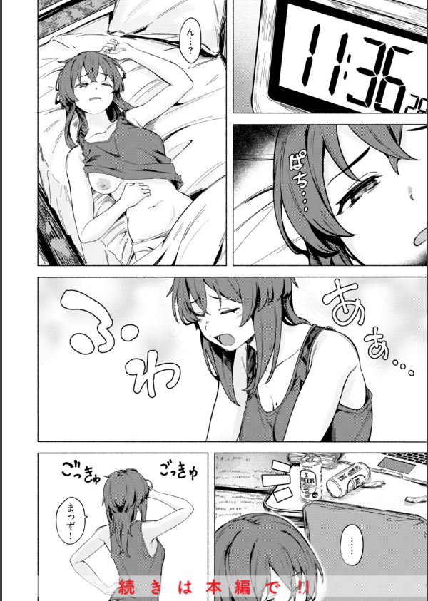 セックスの約束【単行本版】_14枚目の画像