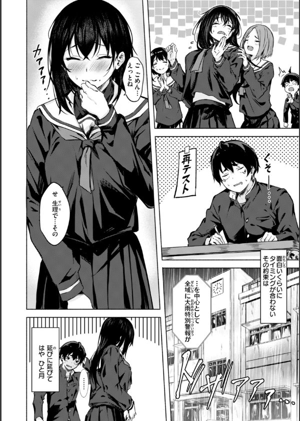 セックスの約束【単行本版】_26枚目の画像