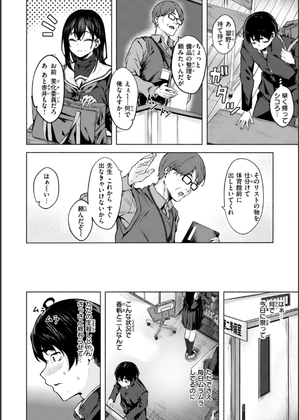 セックスの約束【単行本版】_28枚目の画像