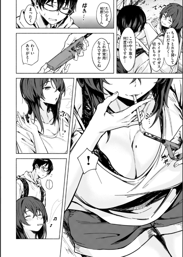 セックスの約束【単行本版】_4枚目の画像