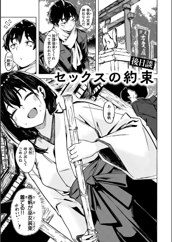 セックスの約束【単行本版】_31枚目の画像