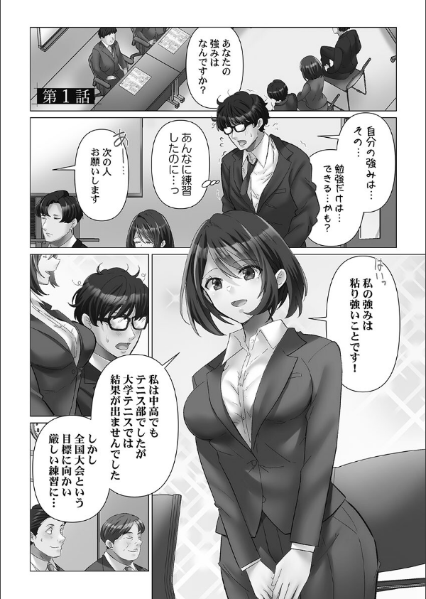 トロ沼に、イキ落ちる。【FANZA限定特典付き】_3枚目の画像