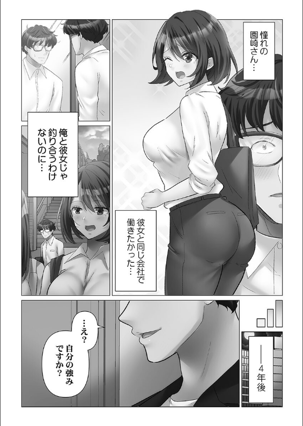 トロ沼に、イキ落ちる。【FANZA限定特典付き】_5枚目の画像