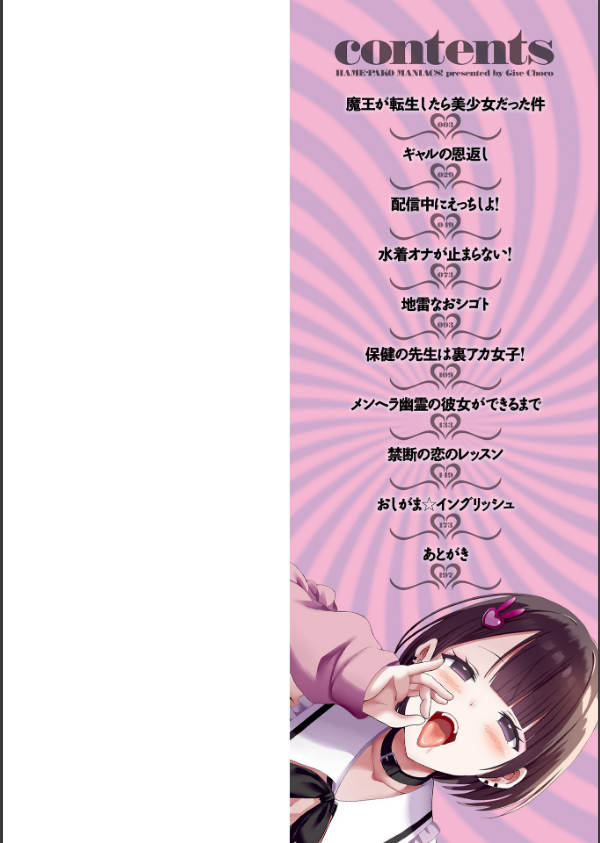 ハメパコまにあっくす！_2枚目の画像