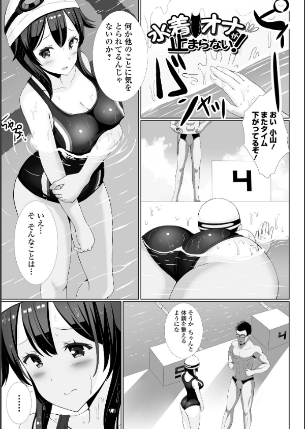 ハメパコまにあっくす！_15枚目の画像