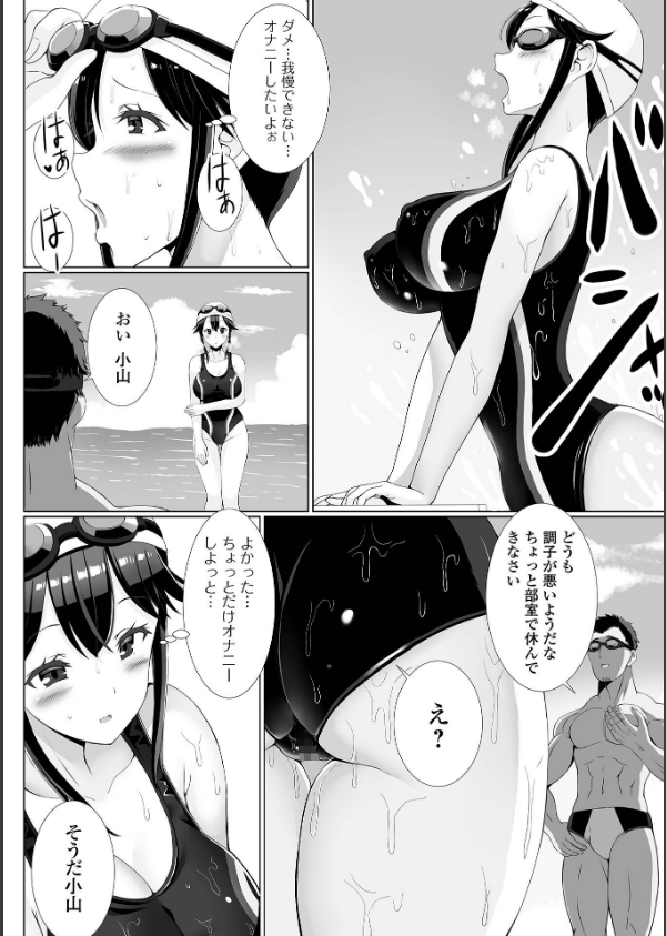 ハメパコまにあっくす！_18枚目の画像