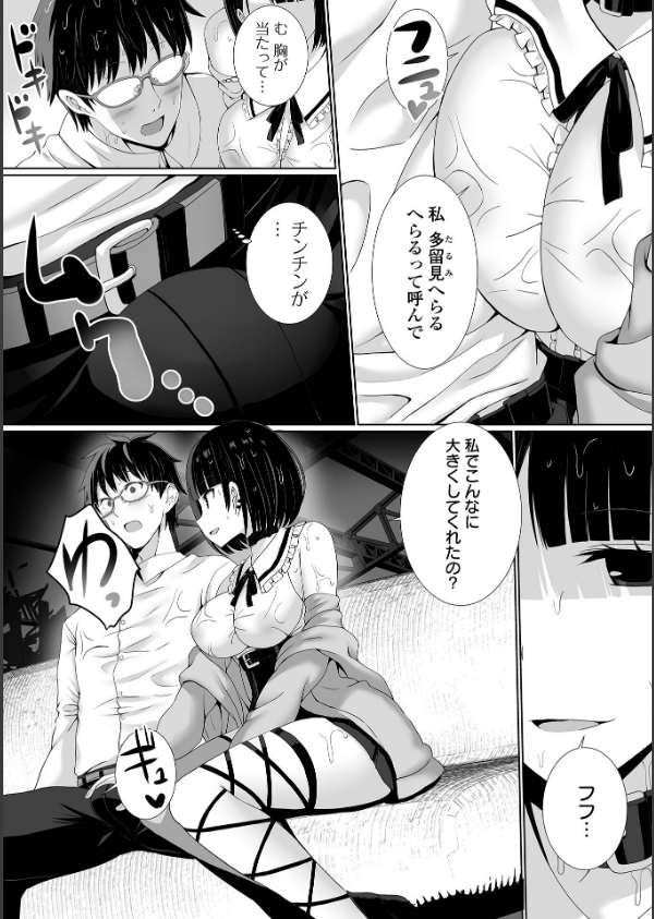 ハメパコまにあっくす！_30枚目の画像