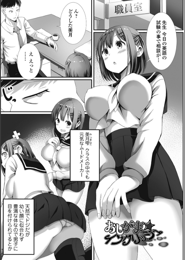 ハメパコまにあっくす！_35枚目の画像