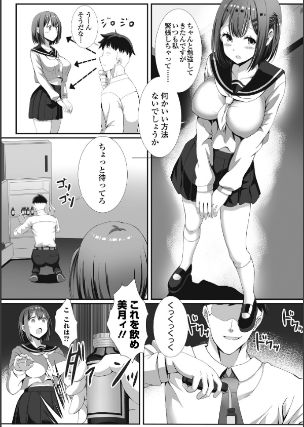 ハメパコまにあっくす！_36枚目の画像