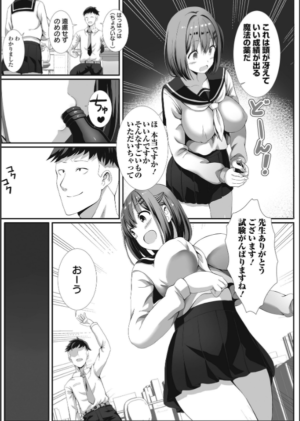 ハメパコまにあっくす！_37枚目の画像