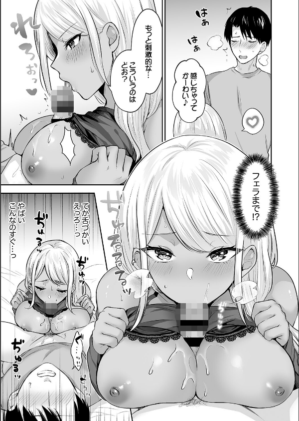 ハーレムギャルハウス【デジタル特装版】【FANZA限定版】_15枚目の画像