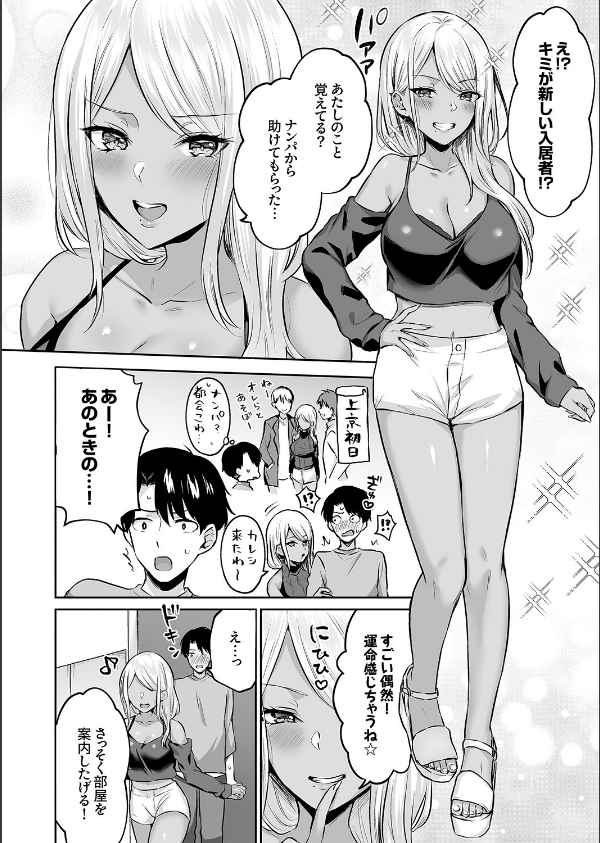 ハーレムギャルハウス【デジタル特装版】【FANZA限定版】_4枚目の画像