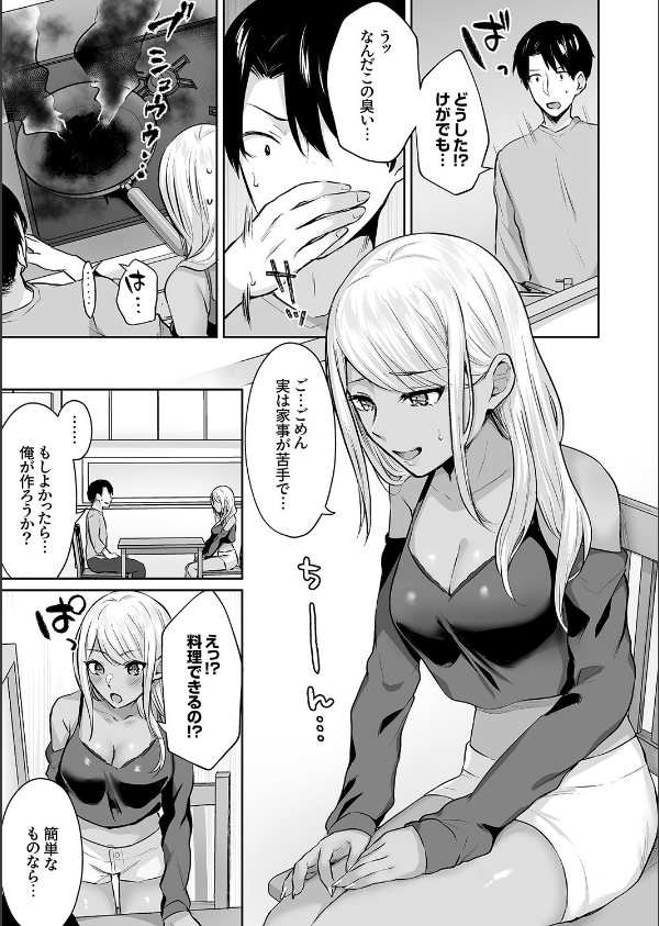 ハーレムギャルハウス【デジタル特装版】【FANZA限定版】_7枚目の画像