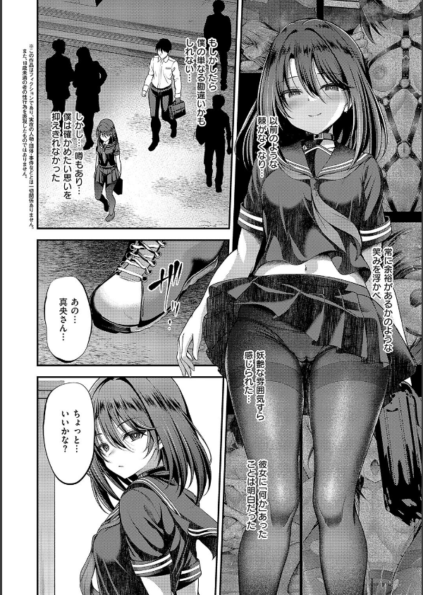 ホントの私が見せる顔【電子版限定特典付き】_12枚目の画像