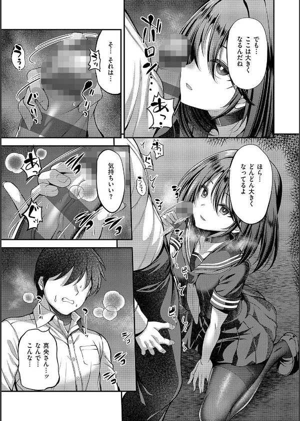 ホントの私が見せる顔【電子版限定特典付き】_15枚目の画像