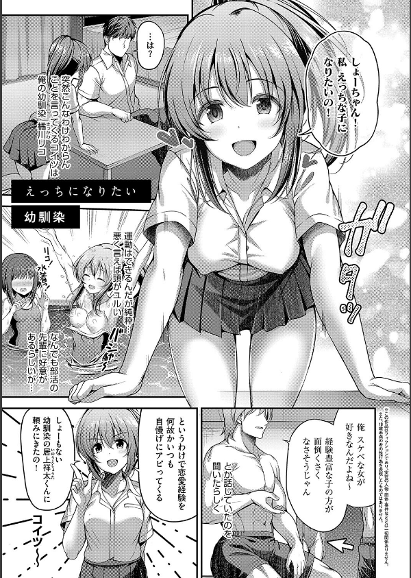 ホントの私が見せる顔【電子版限定特典付き】_17枚目の画像