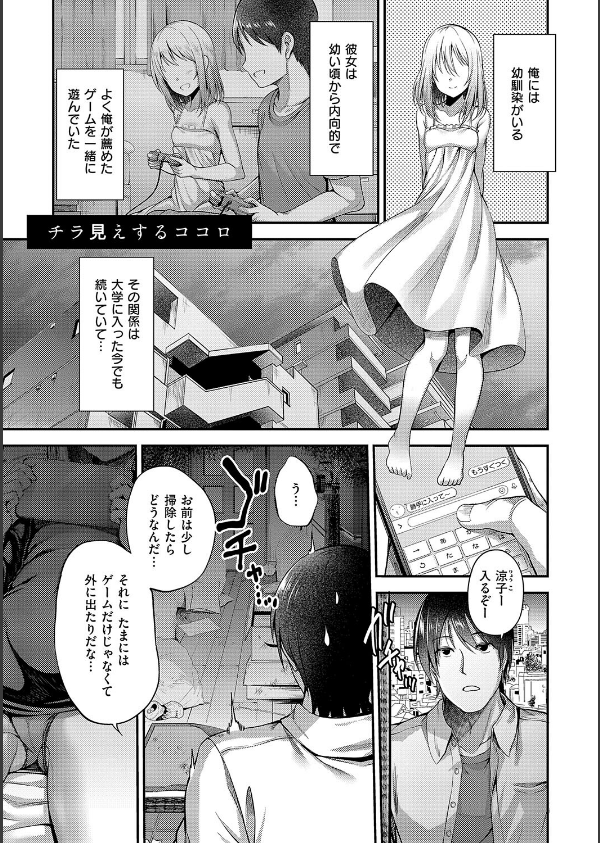 ホントの私が見せる顔【電子版限定特典付き】_23枚目の画像