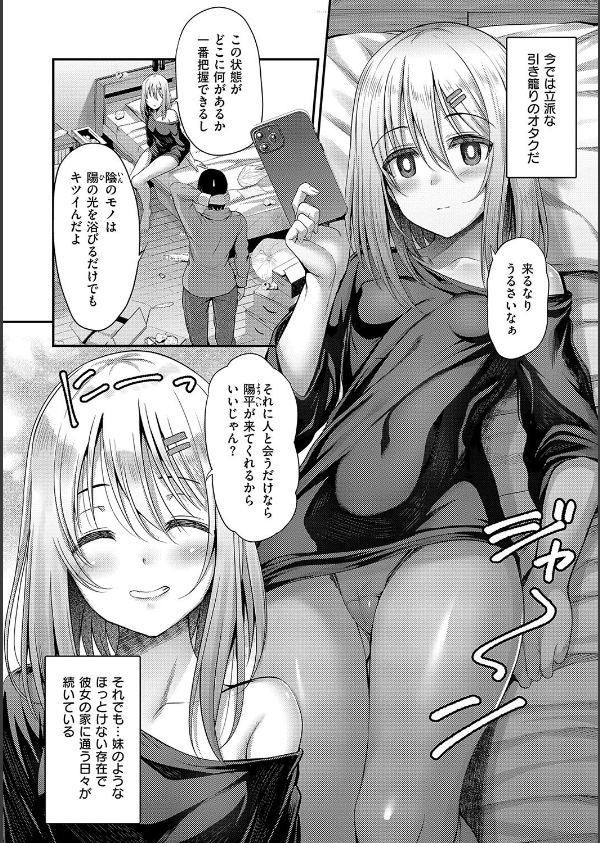 ホントの私が見せる顔【電子版限定特典付き】_24枚目の画像