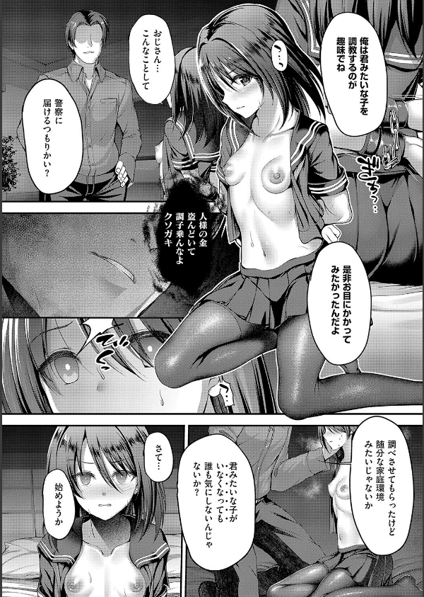 ホントの私が見せる顔【電子版限定特典付き】_8枚目の画像