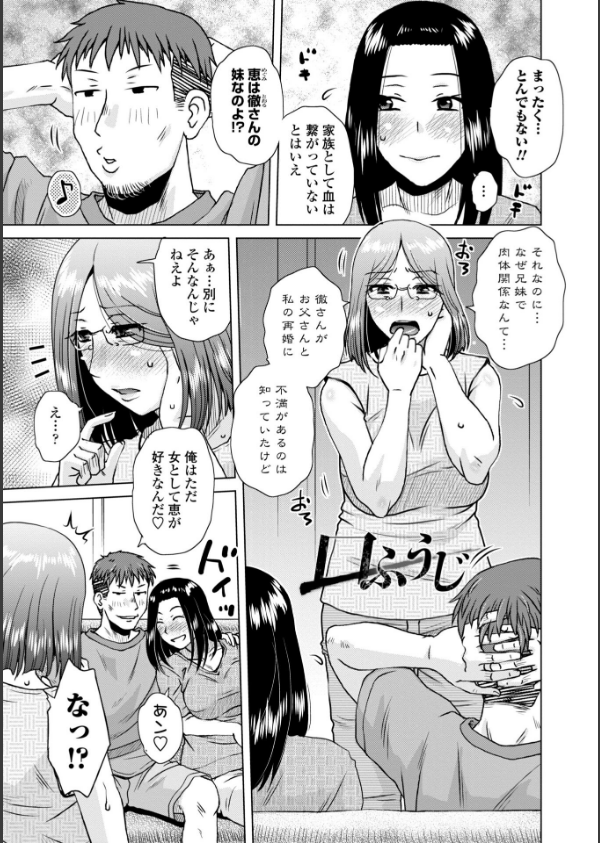 ボクは柔らかな母さんのカラダを好きにする【デジタル特装版】_25枚目の画像