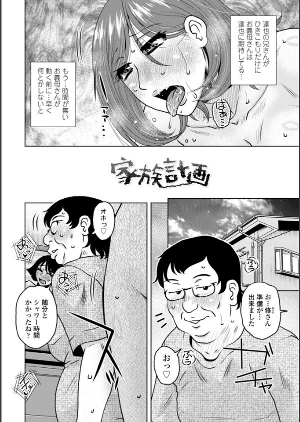 ボクは柔らかな母さんのカラダを好きにする【デジタル特装版】_31枚目の画像