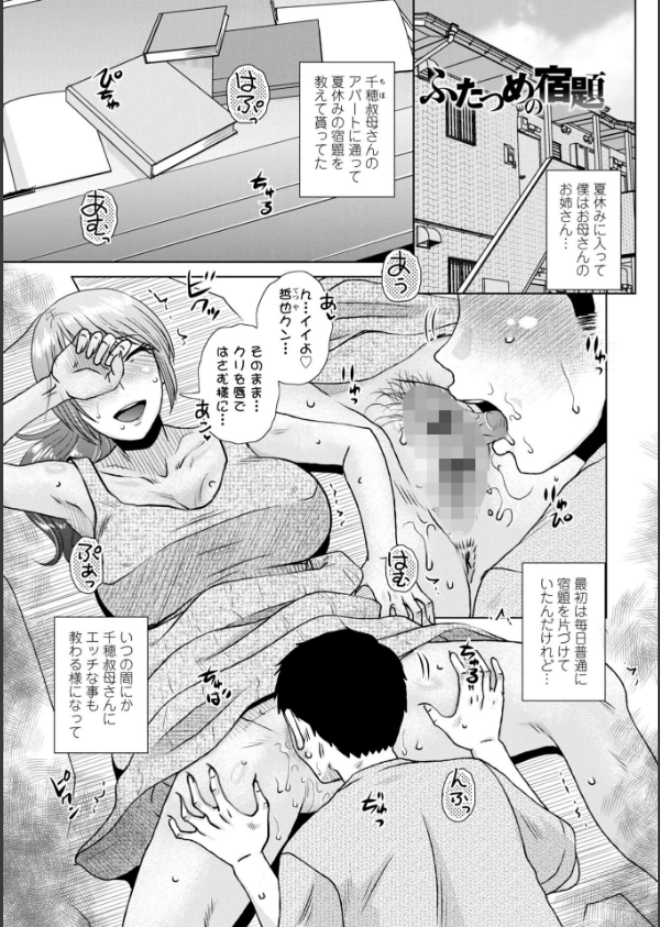 ボクは柔らかな母さんのカラダを好きにする【デジタル特装版】_33枚目の画像