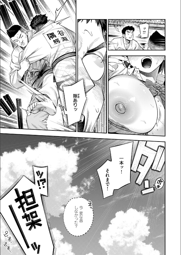 ボッキン！！（単話）_5枚目の画像