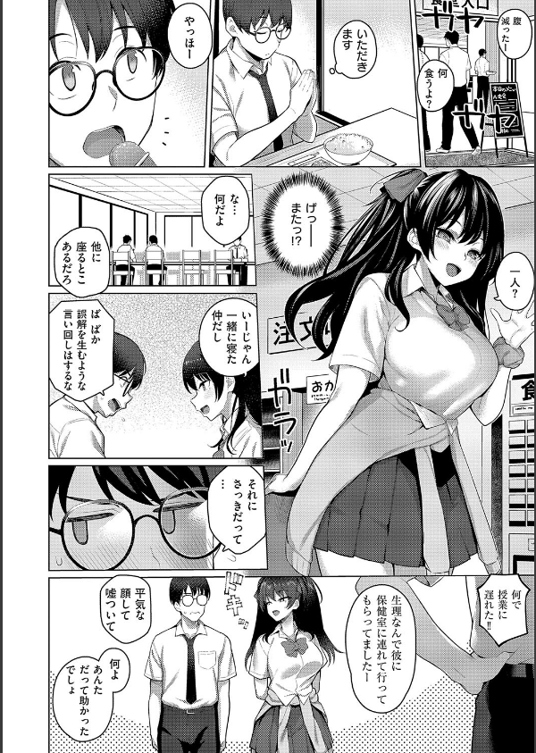 マジメと不真面目_12枚目の画像