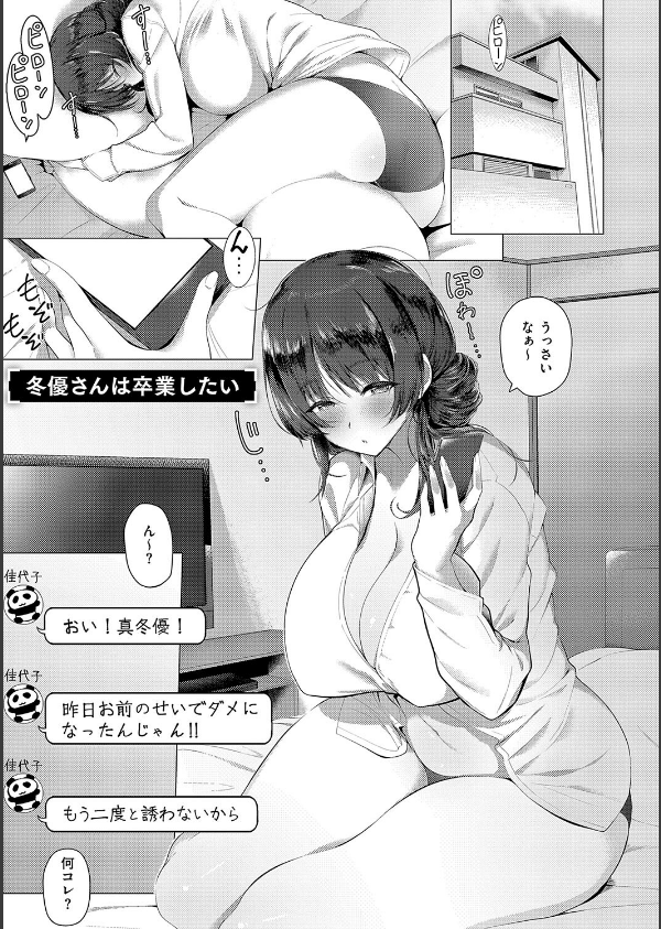 マジメと不真面目_25枚目の画像