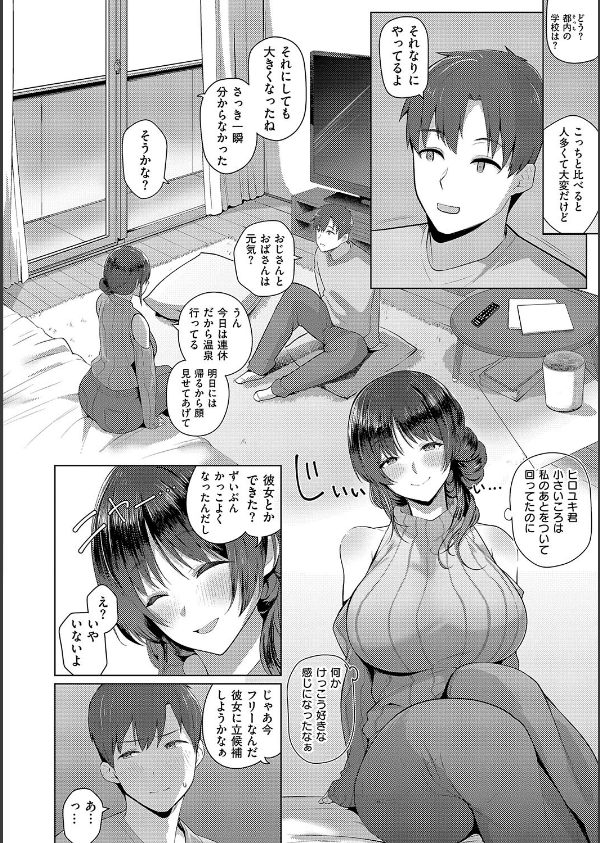 マジメと不真面目_28枚目の画像