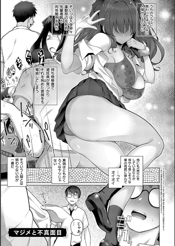 マジメと不真面目_7枚目の画像