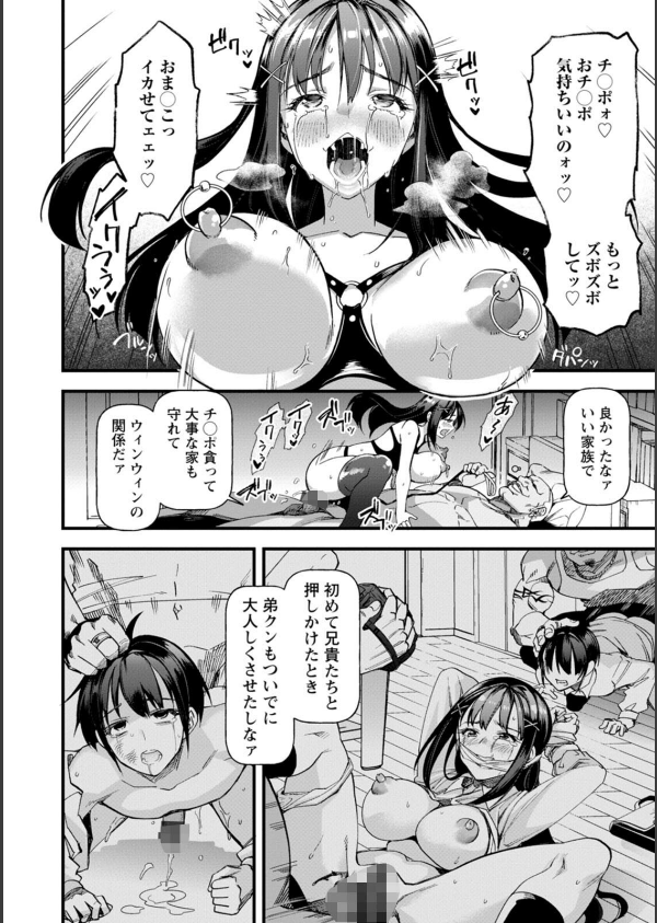 メスの烙淫_18枚目の画像