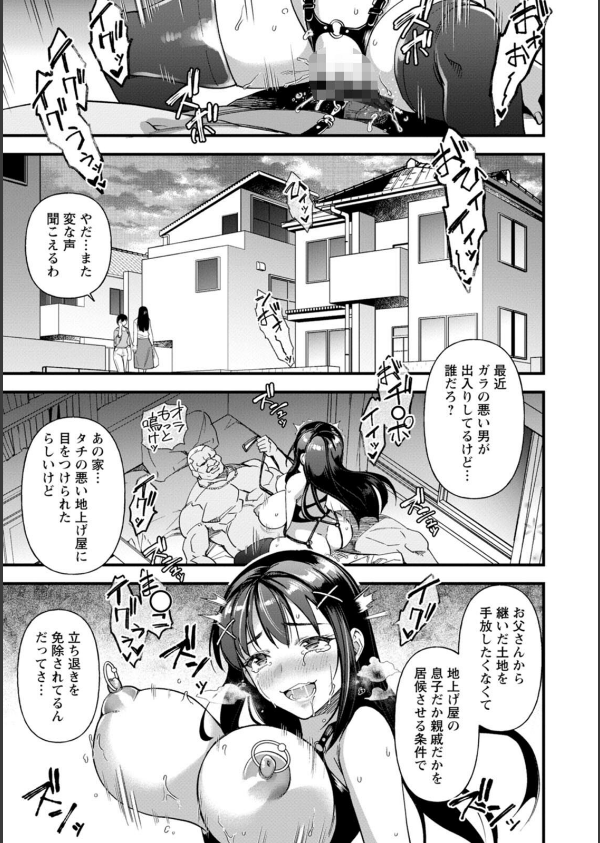 メスの烙淫_19枚目の画像