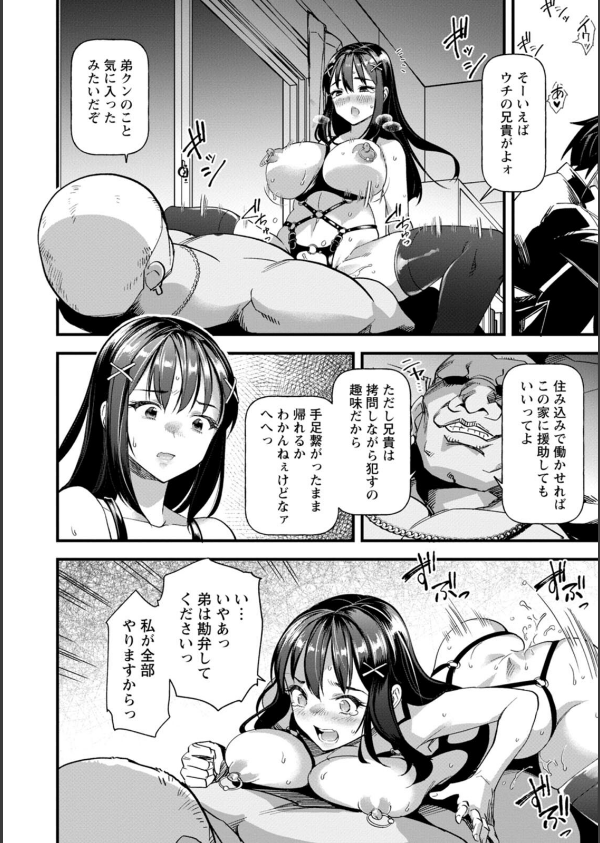 メスの烙淫_20枚目の画像