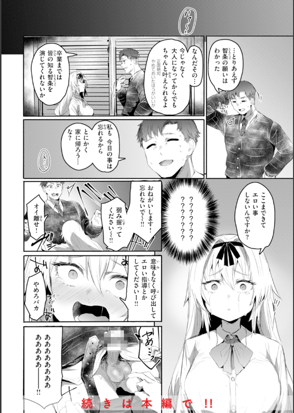 ヤバイほど好きっ_18枚目の画像