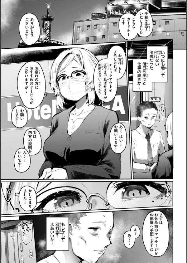 ヤバイほど好きっ_19枚目の画像