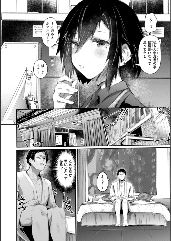 ヤバイほど好きっ_36枚目の画像