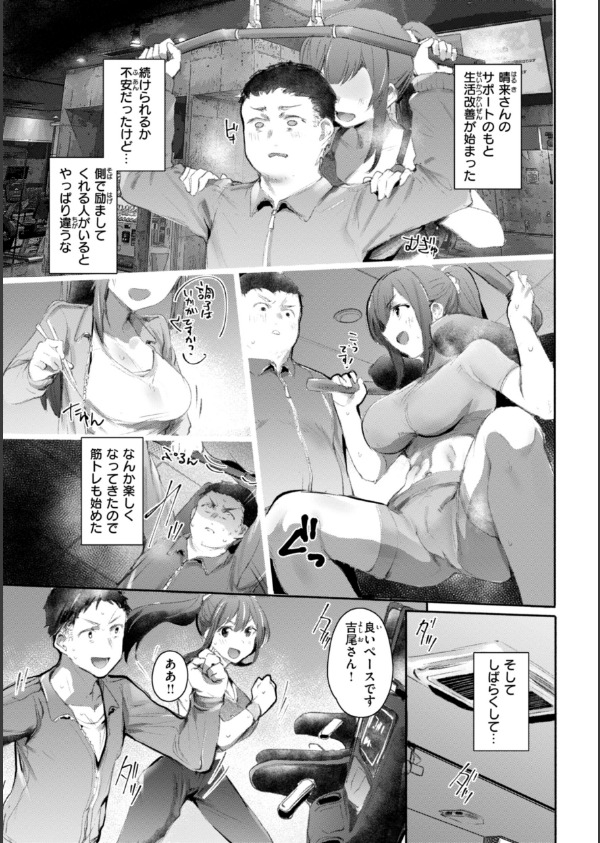 ヤバイほど好きっ_45枚目の画像