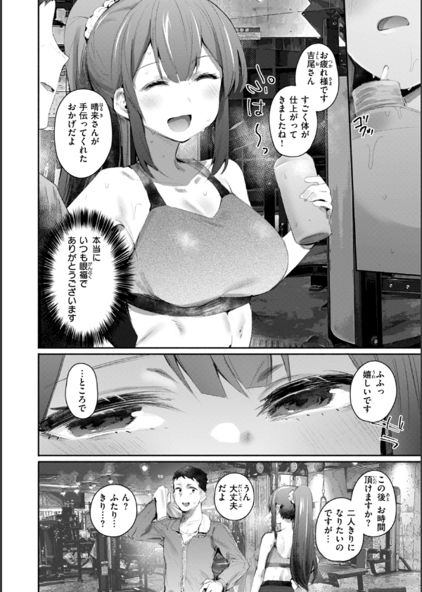 ヤバイほど好きっ_46枚目の画像