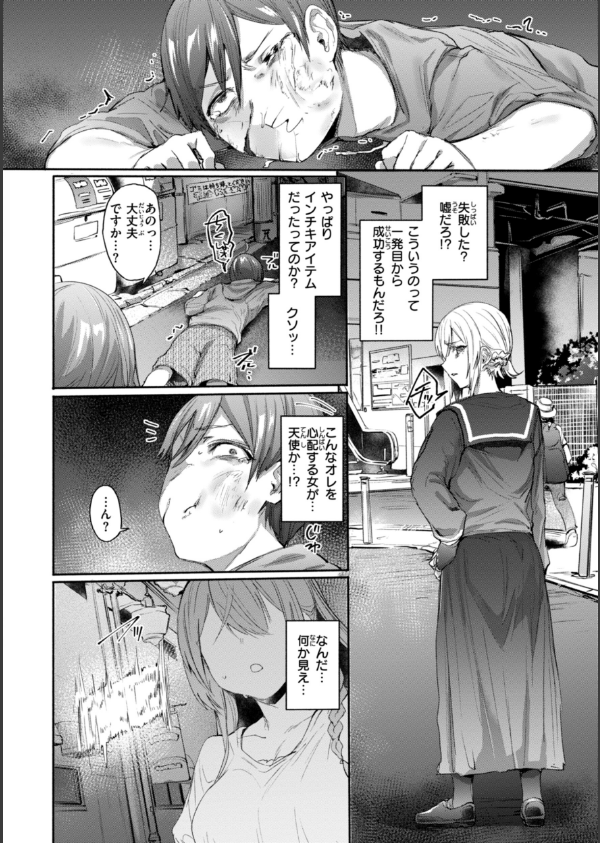 ヤバイほど好きっ_50枚目の画像