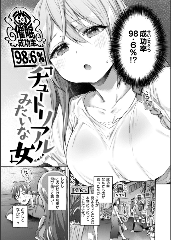 ヤバイほど好きっ_51枚目の画像