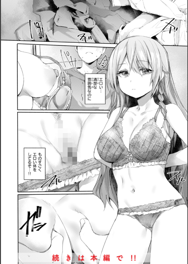 ヤバイほど好きっ_56枚目の画像