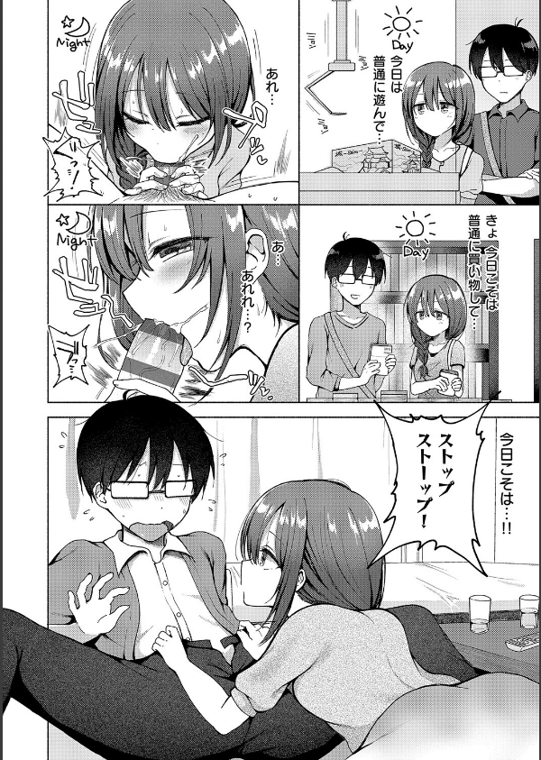 交わり、混ざる。【デジタル特装版】_12枚目の画像