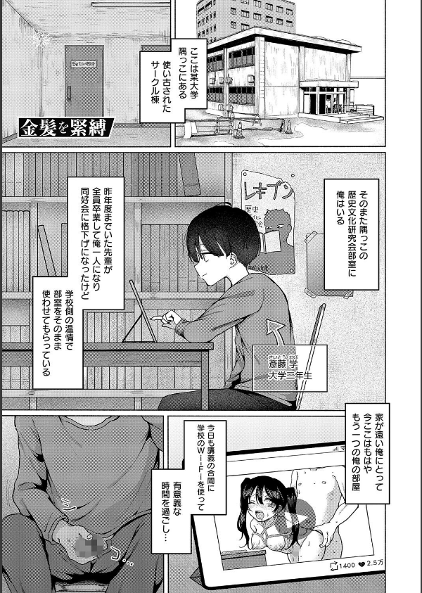 交わり、混ざる。【デジタル特装版】_17枚目の画像