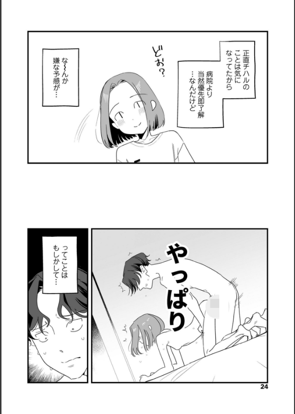 人生を台無しにする4つの方法【FANZA限定特典付き】_17枚目の画像