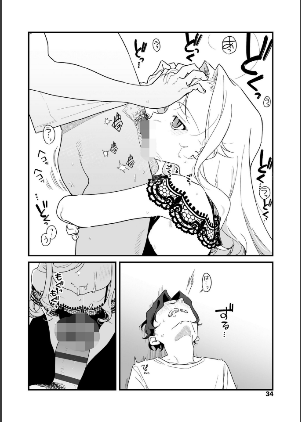 人生を台無しにする4つの方法【FANZA限定特典付き】_27枚目の画像