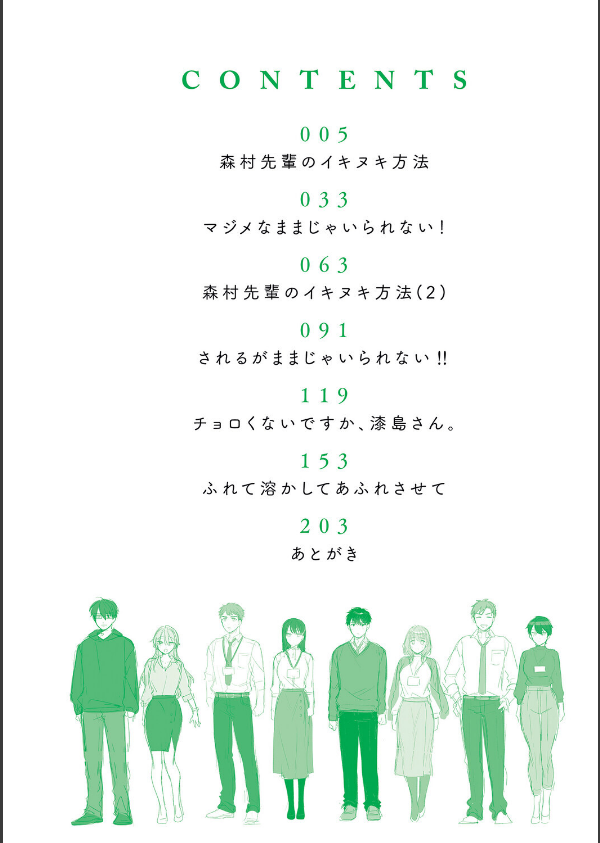 会社の同僚（ひと）と…シちゃいました。【デジタル特装版】_2枚目の画像